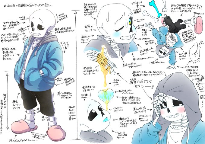 サンズのtwitterイラスト検索結果 サンズのtwitterイラスト検索結果