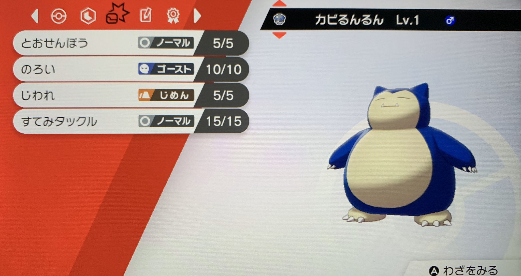チロ Twitter पर 1068個目で色違いのカビゴン カビゴンはusumのレート対戦や酔いどれオフ ピカブイのフレンド対戦 もっと言うと64のポケモンスタジアムあたりから愛用してたポケモンなので嬉しい 今回は狙った特性で出てくれました T Co