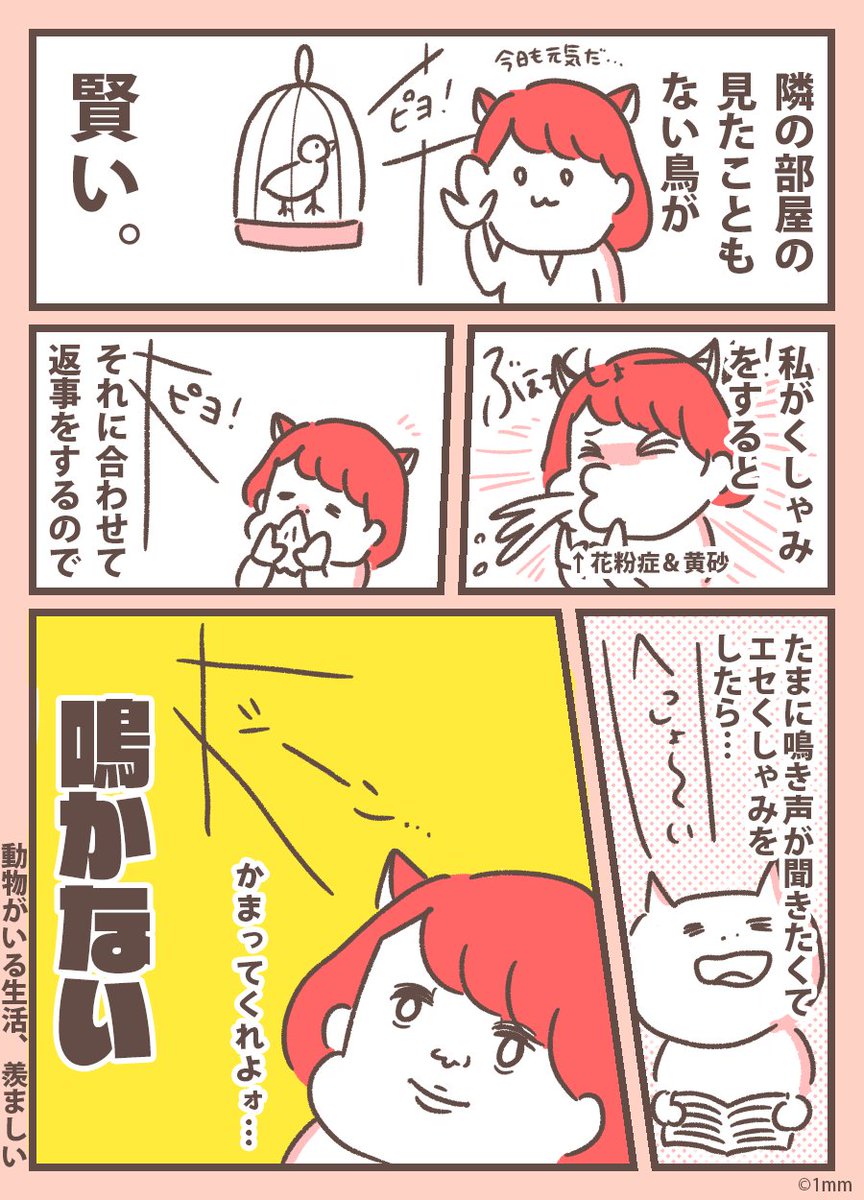 コール&レスポンスが楽しい 