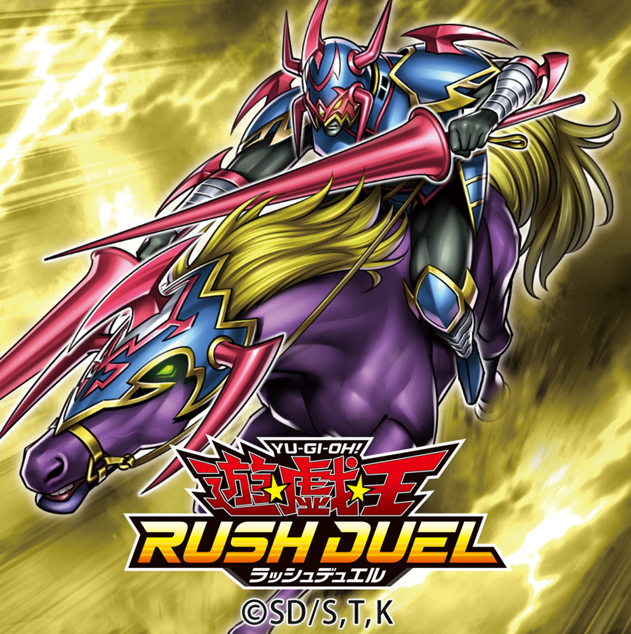 公式】遊戯王ラッシュデュエル on X: 