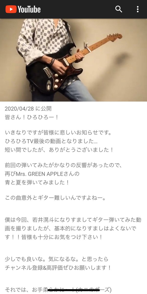 ひろひろTV最後の動画？ 「なりすましはよくないです！！皆様も十分に