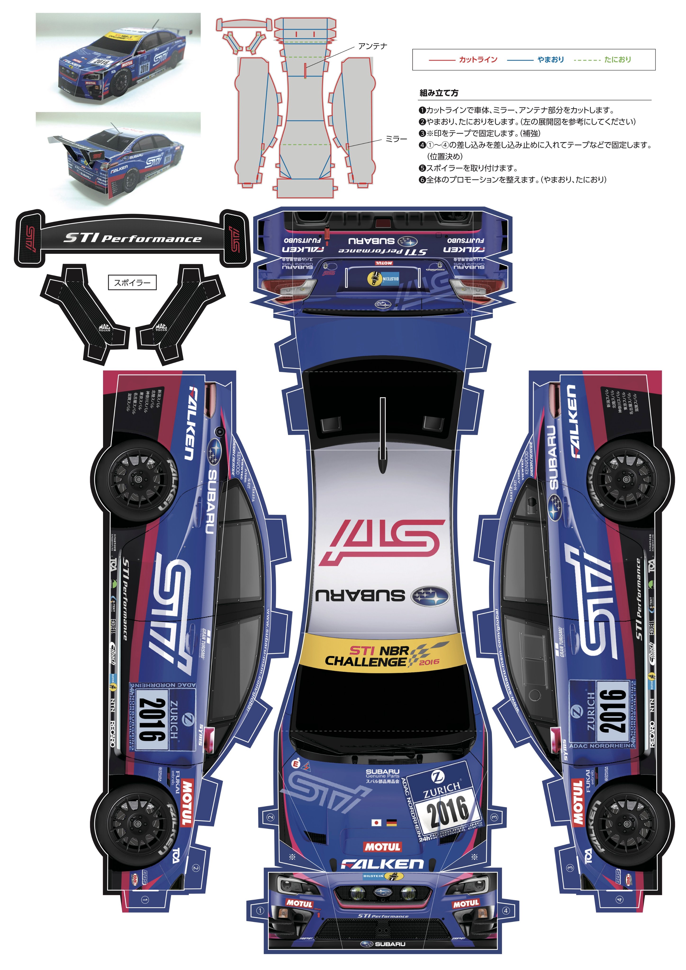 SUBARU/STI MOTORSPORT on X: 