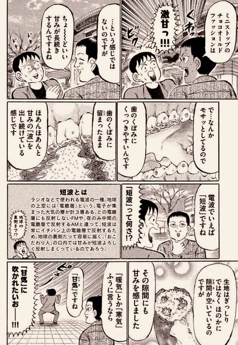 清野とおる(@seeeeeeeeeeeeno) さんのマンガ一覧 : 17ページ目