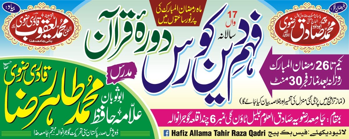 Syed Naeem Shah Jellani tweet media