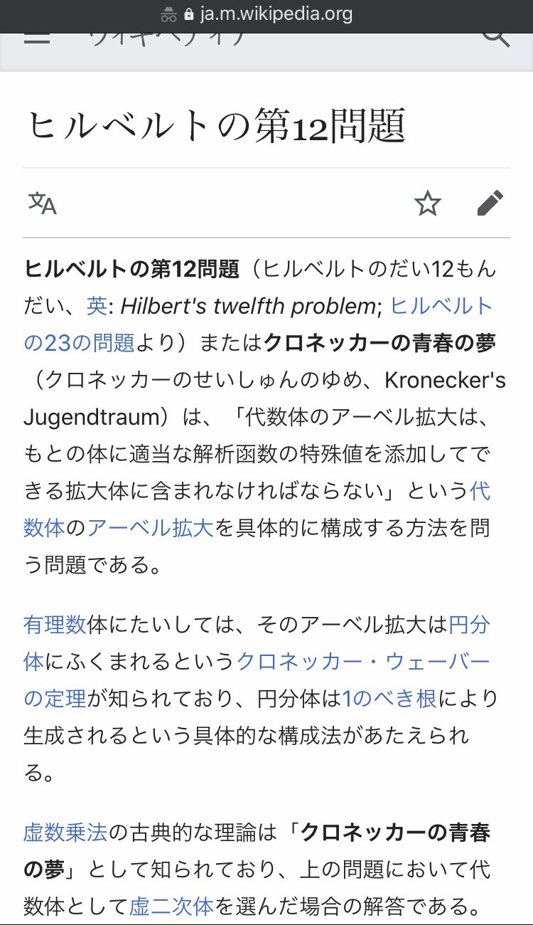 まーくん Twitter પર ブー 正解はロリポップ積分 クロネッカーの青春の夢は画像参照 ココア Cocore はcoreの双対 シュシュポッポ列車はconwayのライフゲーム用語で ゲームとは言っても単なる遊びではなく個体群生態学モデルに応用をもつ離散数学 カオス理論 まーくん Twitter પર ブー 正解はロリポップ積分 クロネッカーの青春の夢は画像参照 ココア Cocore はcoreの双対 シュシュポッポ列車はconwayのライフゲーム用語で ゲームとは言っても単なる遊びではなく個体群生態学モデルに応用をもつ離散数学 カオス理論