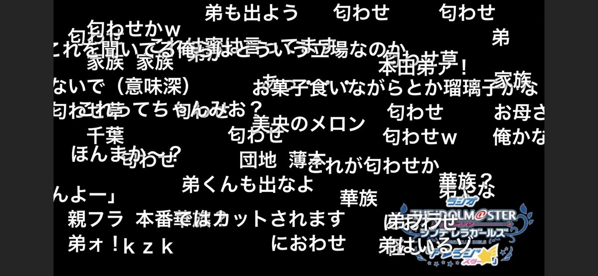 リバスト デレラジでリモート収録ラジオ中に親フラにあった本田未央 匂わせ って言われてて笑った 未央が彼氏を家に連れ込むなんてそんな そんな こと
