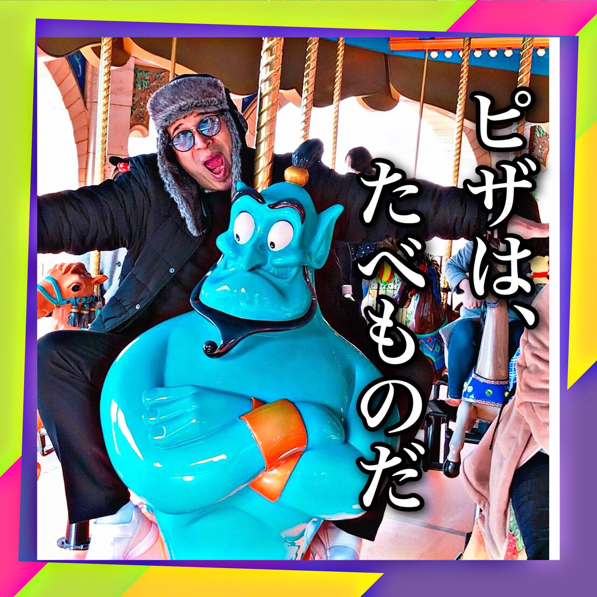 目を閉じると 暗いよね ピザは たべものだ 声優 木村昴さんの 心に刺さらない名言集 が全然刺さらなくて面白い 乗っかる人もたくさん Togetter 目を閉じると 暗いよね ピザは たべものだ 声優 木村昴さんの 心に刺さらない名言集 が全然刺さらなくて面白い 乗っかる人もたくさん Togetter