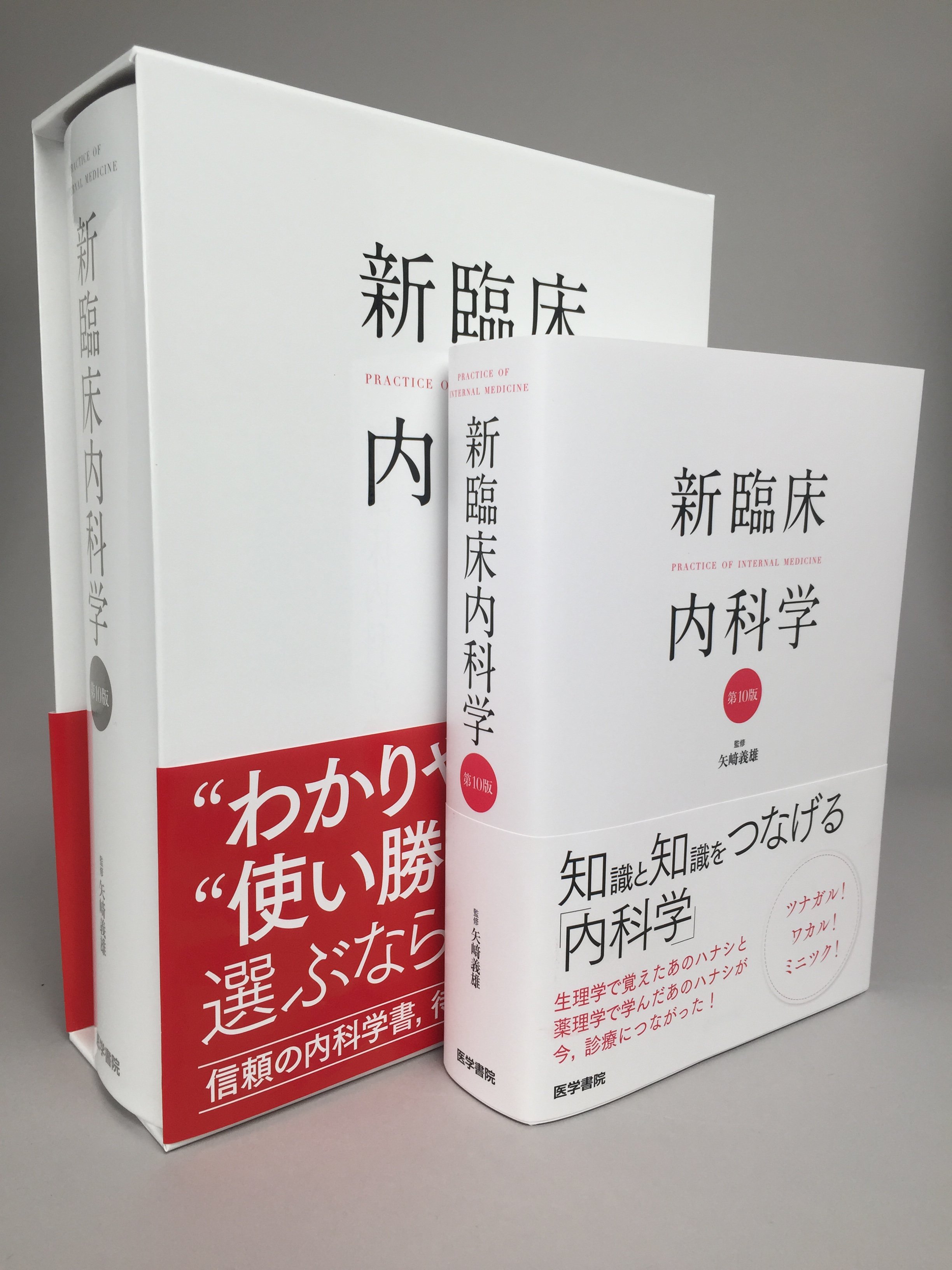 医学書院 セミナー情報 on X: 