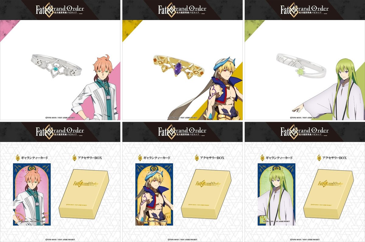 figureandhobby's tweet photo. 予約受付中！

Fate/Grand Order -絶対魔獣戦線バビロニア- キャラクターモチーフリング 【エテルノレシ】 https://t.co/TcOt9AYX6K https://t.co/gB6uVSBrPJ