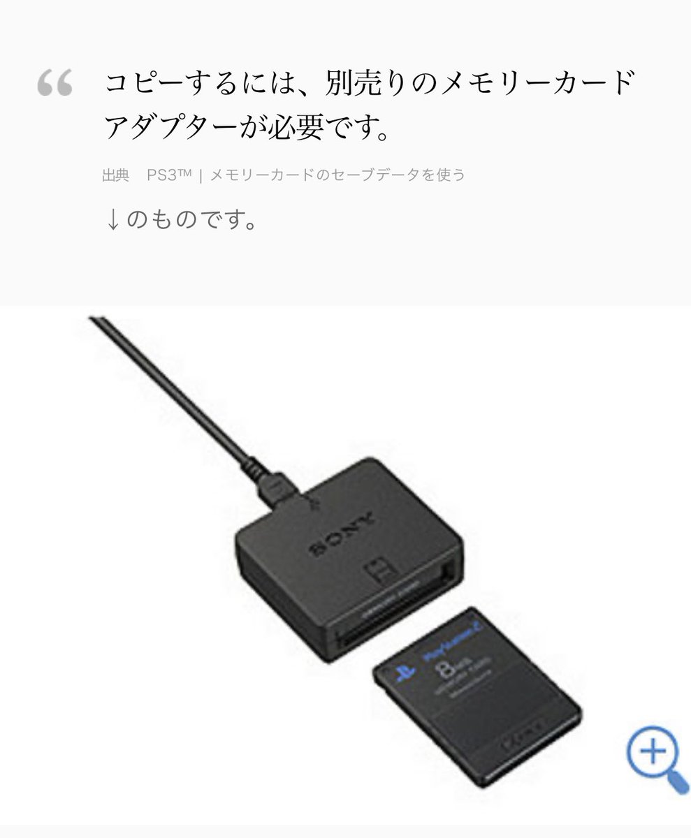 ゆきお Ps2のディスクは互換性ないから使えなかったけどps3で初代psディスクは使えるはずですよー ただ セーブデータは仮想メモリに保存されるのでメモリーカードアダプターってのでデータコピーできますね