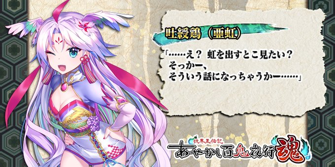 公式 あやかし百鬼夜行 魂さん のツイート あやかし の検索結果 3 Whotwi グラフィカルtwitter分析 公式 あやかし百鬼夜行 魂さん のツイート あやかし の検索結果 3 Whotwi グラフィカルtwitter分析