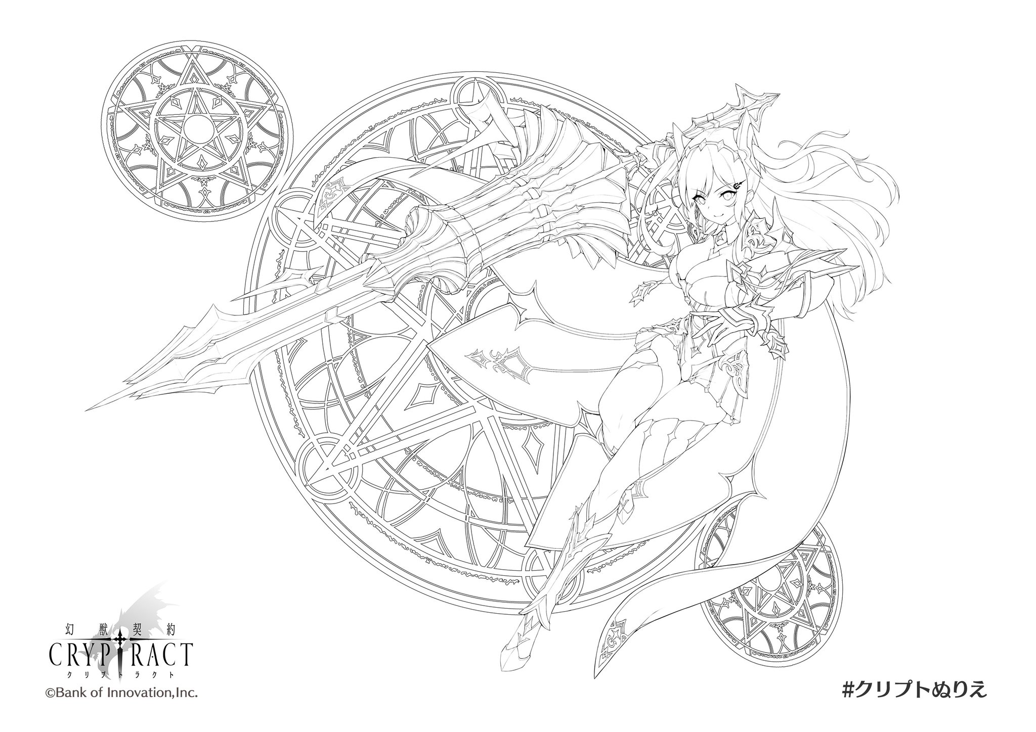 幻獣契約クリプトラクト 10万dl突破 5 10 日 23 59まで Gwをご自宅で過ごされる領主様へぬりえイラストをご用意しました ぬりえをお楽しみ頂いたらぜひ クリプトぬりえ をつけて作品をツイートして下さいね 後日公式アカウントで作品紹介された方