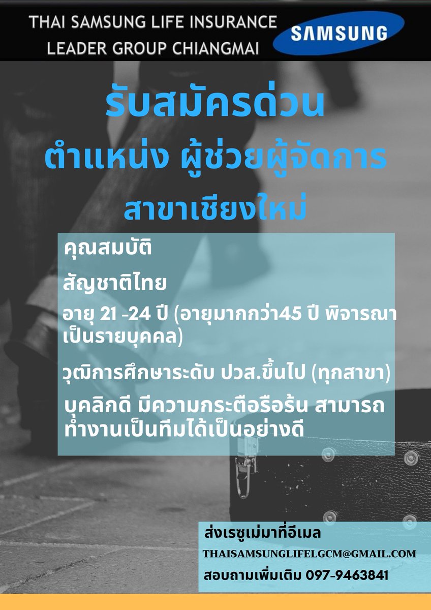 THAI SAMSUNG LIFE tweet media