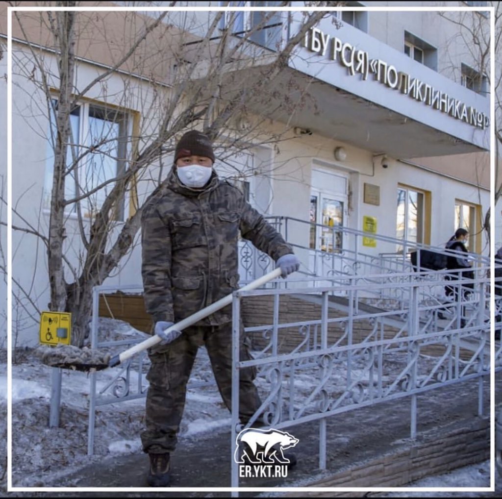 Первый весенний субботник #СпасибоВрачам
🔹В Якутске депутаты и молодогвардейцы совместно с волонтерским центром работали лопатой и расчистили от снега прилегающую территорию к Поликлинике №1. instagram.com/p/B-zNBYTIIxK/…