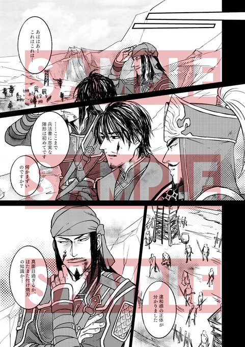 すっごい久しぶりに智勇一心出した時の原稿見てみたんだけど、めちゃくちゃ原稿綺麗で「こいつ絵うまっ!!!!」って思ってしまった…このときの画力と原稿の完成度どう考えてもおかしい… 