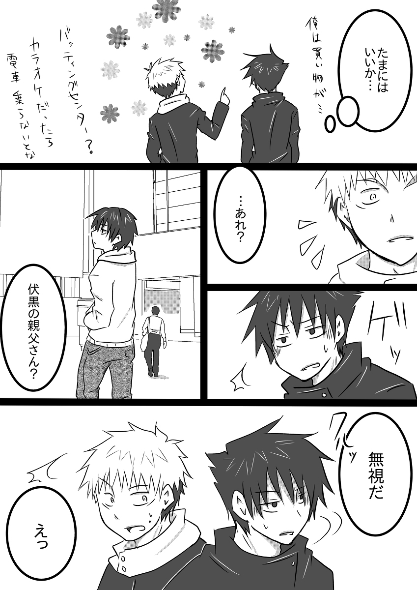五条×伏黒親子の漫画 その6 | ケイ さんのマンガ | ツイコミ(仮)