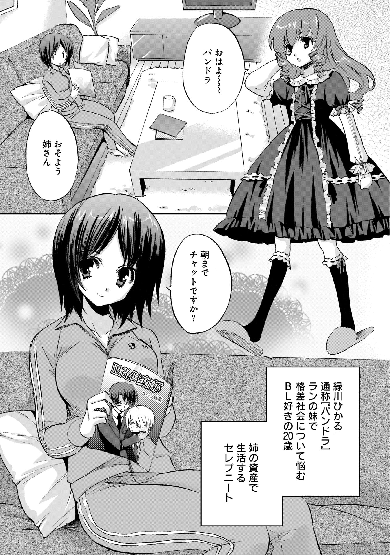 邪神ちゃんドロップキック 1-23巻＋特典ブックレット＋武蔵野線の姉妹(上下巻) 邪神ちゃんドロップキック 1-23巻＋特典ブックレット＋武蔵野線