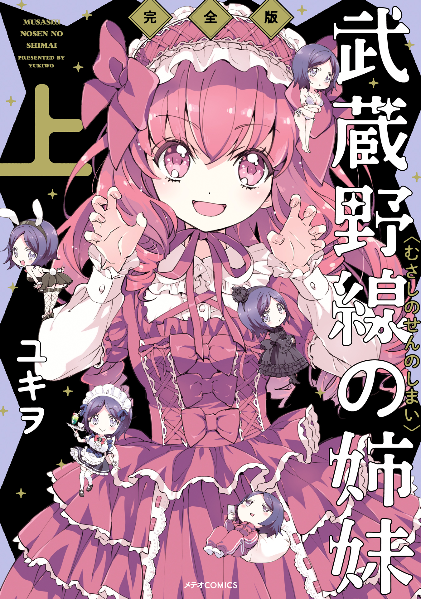 漫画「邪神ちゃん」公式＠最新27巻6月発売！ on X: 