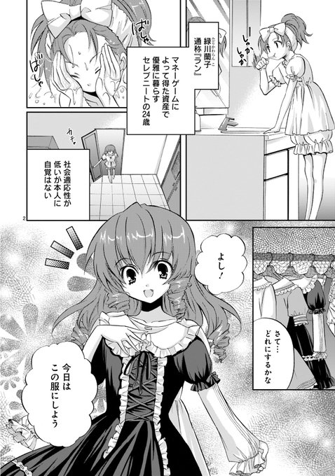 武蔵野線の姉妹のtwitterイラスト検索結果
