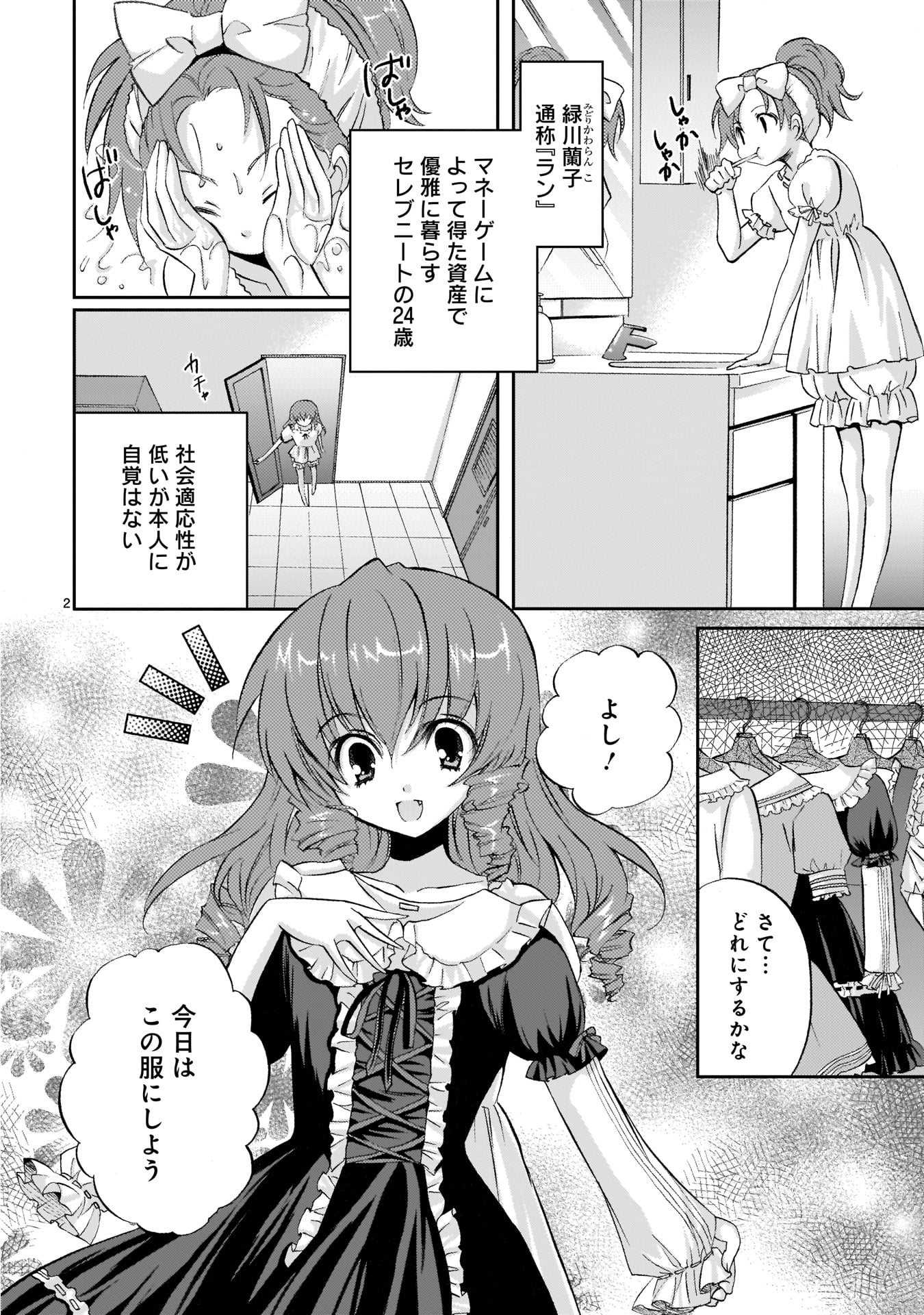 Comicメテオ Rt Jashincyan 武蔵野線の姉妹 も5 12の完全版発売に備え お試し読みを増量 ご購入を検討されている方はぜひ読んでみてください T Co Qo54xxgst9 邪神ちゃんドロップキック 武蔵野線の姉妹 T Co Hhvb Twitter