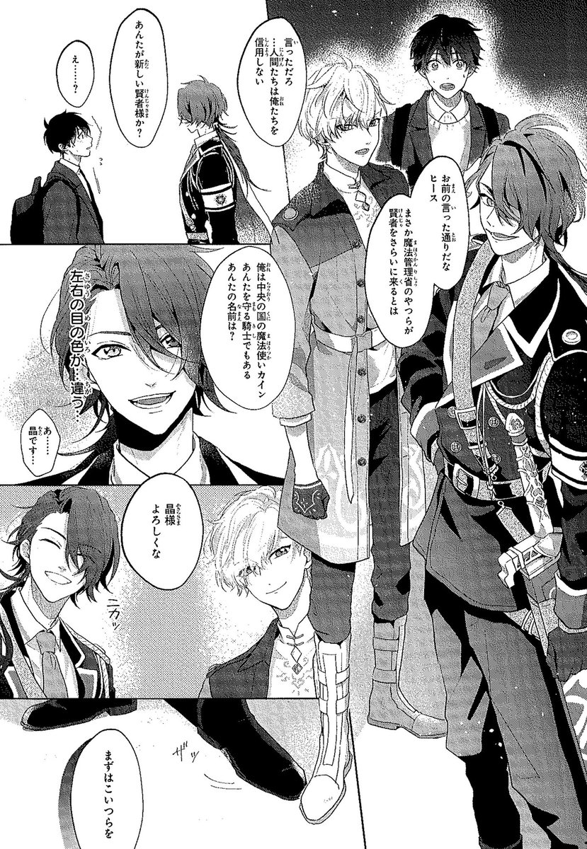 まほやく 掲載雑誌ツイートまとめ Min T ミント まほやく 掲載雑誌ツイートまとめ Min T ミント