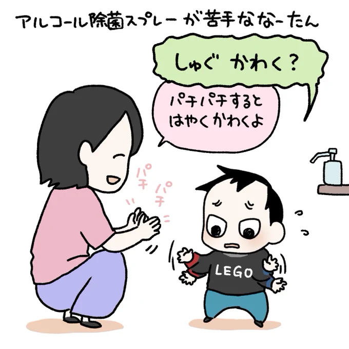 そこかい(笑)#育児漫画 #育児日記 #なーたん育児記録 #男の子ママ  #ほぼにちなーたん #2016oct_baby 