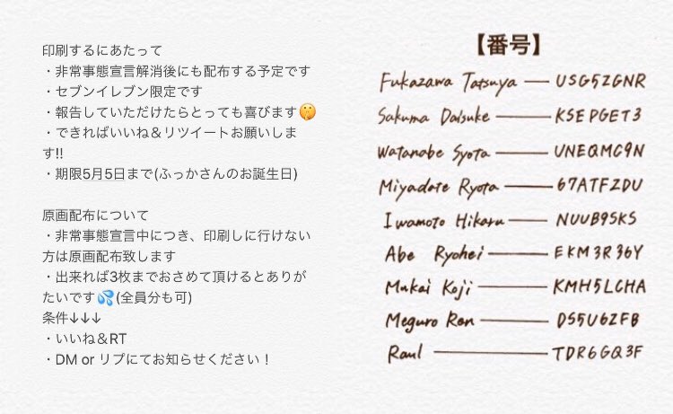 ことの ネットプリント ネップリ 𓂃𓈒𓏸 Snowman アクスタの土台をモチーフにしたネップリになってます 詳細は3枚目をご覧下さい それぞれ切っていただければスマホケースに挟めるサイズとなっております Snowman Snowman ネップリ配布 原画配布