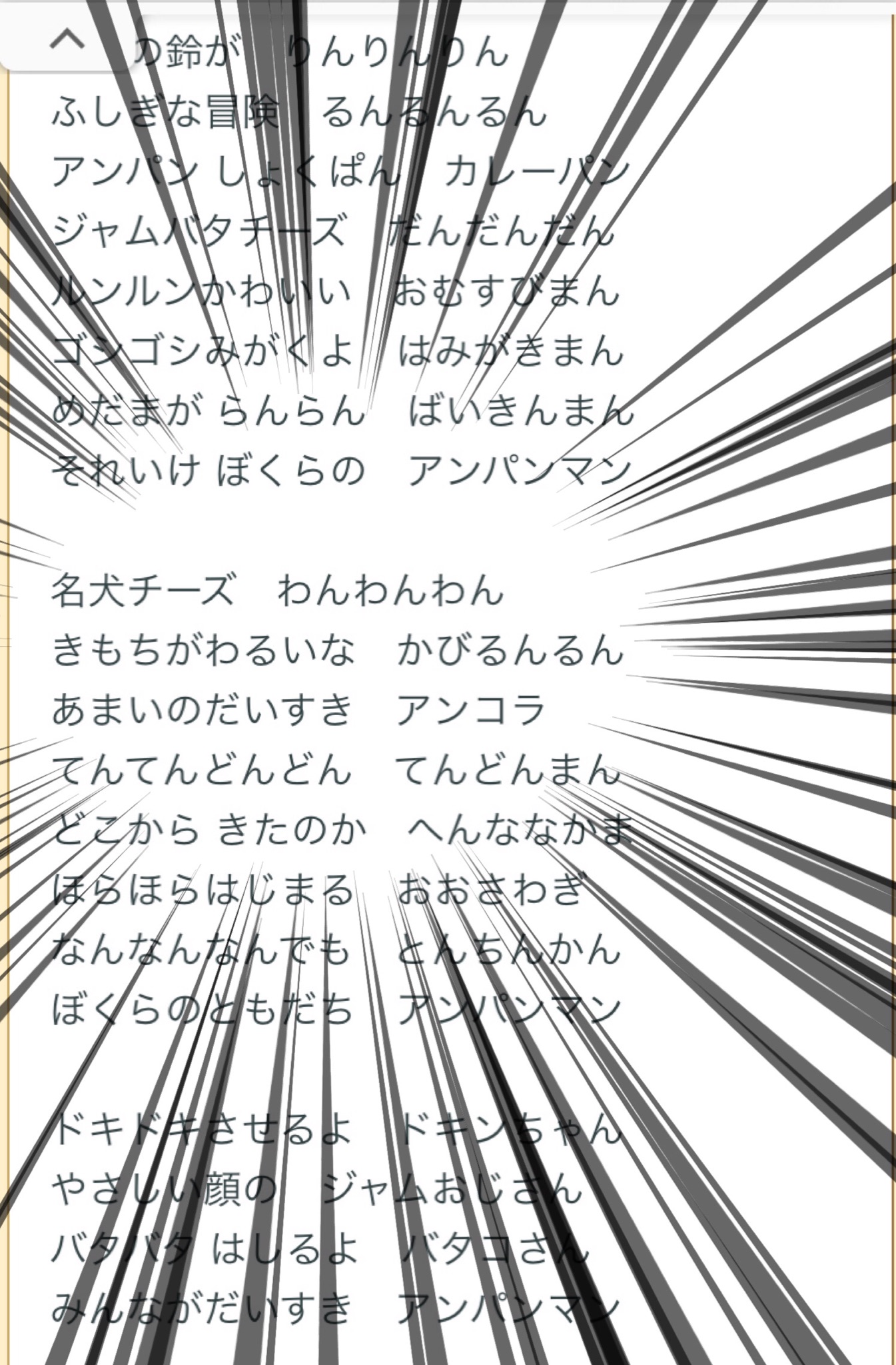 コウノセイヤ 家にいろ ふゆちゃんとアンパンマンの話になってふと勇気りんりんの歌詞を検索したらかびるんるんだけ暴言はかれてるのかわいそう コウノセイヤ 家にいろ ふゆちゃんとアンパンマンの話になってふと勇気りんりんの歌詞を検索したらかびるんるんだけ暴言はかれてるのかわいそう