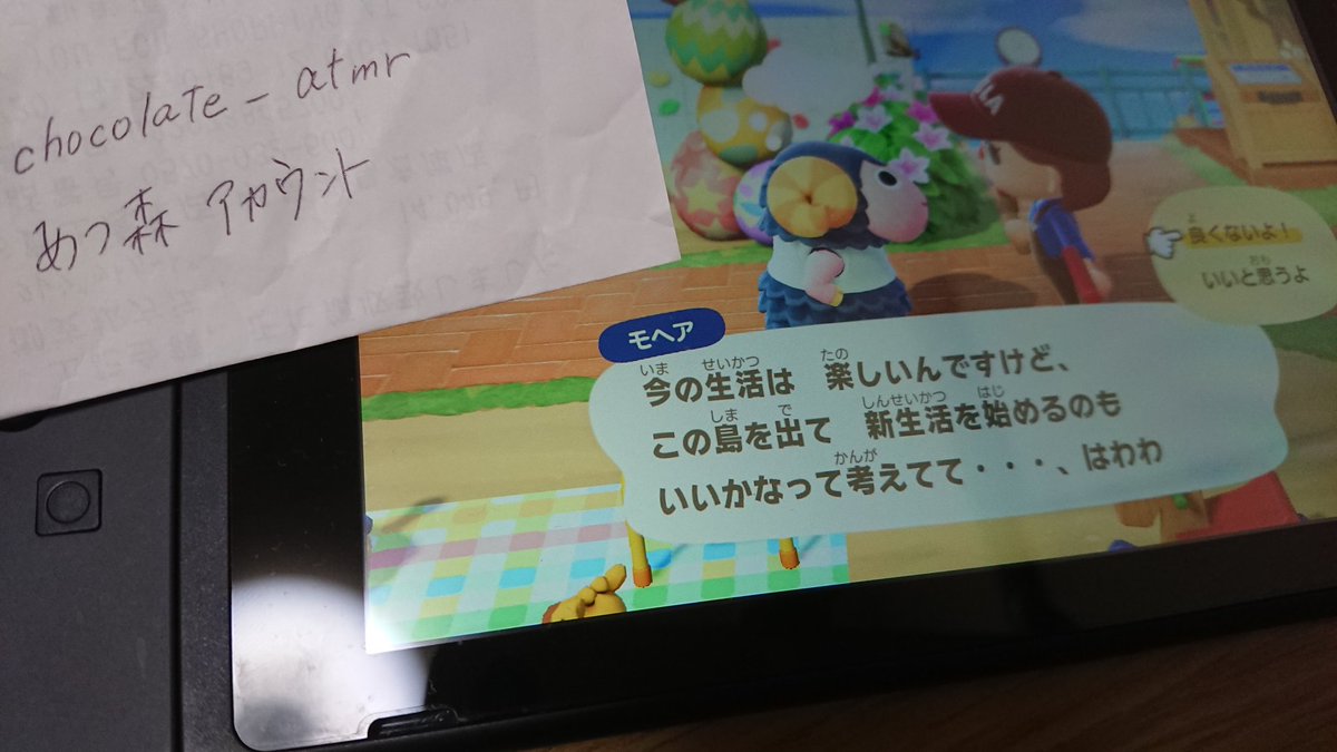 勧誘 住民 引っ越し あつ森 [あつ森]住民の引っ越し条件が明らかに?[解析]