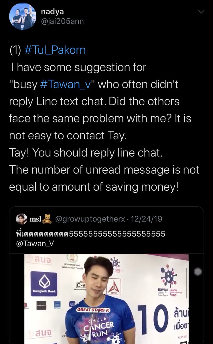 for those that don't know, all of tay's friend ALWAYS complain that tay replies days after on their messages sometimes no reply at all or their calls were never answered.but there's one exception as seen in the clip above  just one look at the caller and he answers it