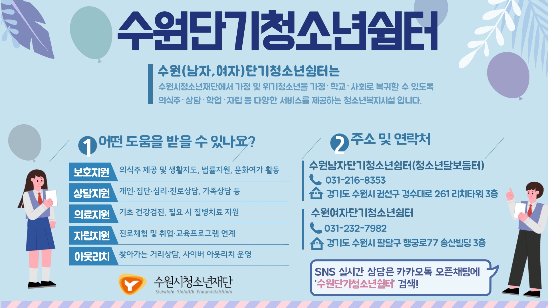 경기도 청소년과 on Twitter: 경기도 청소년과 On Twitter: