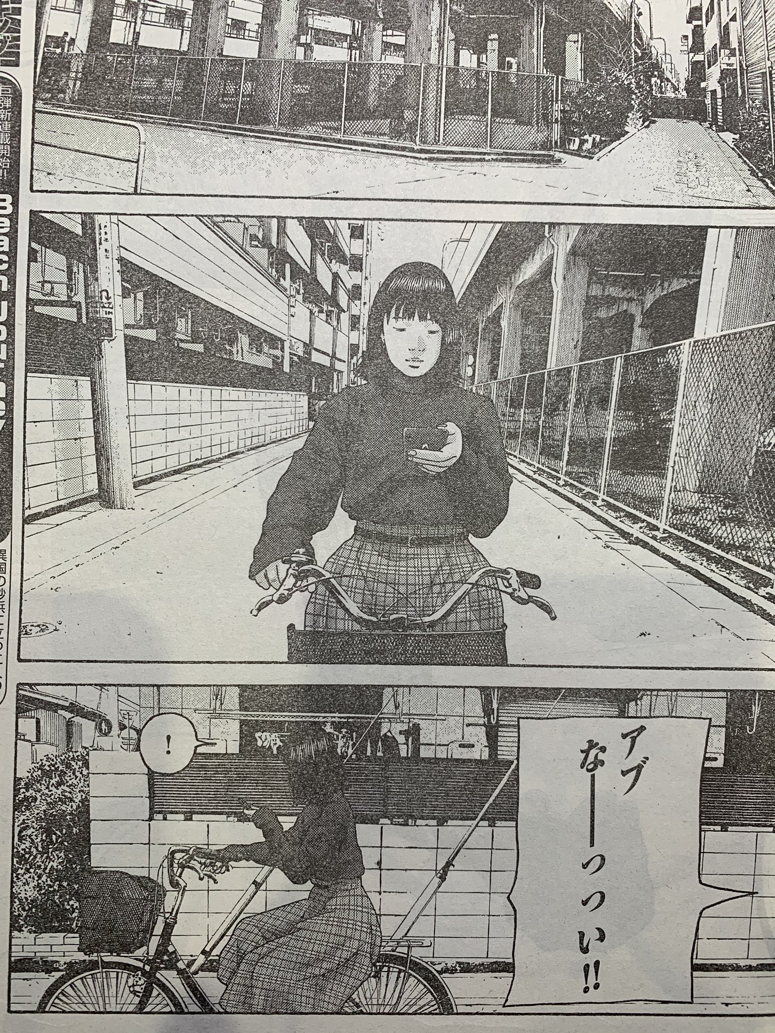 渡邊ダイスケ 外道の歌 連載中 発売中のヤングキングにて 外道の歌 掲載されてます スマホを見ながら自転車に乗る全ての人に捧げます 渡邊ダイスケ 外道の歌 連載中 発売中のヤングキングにて 外道の歌 掲載されてます スマホを見ながら自転車に乗る全ての人に捧げます