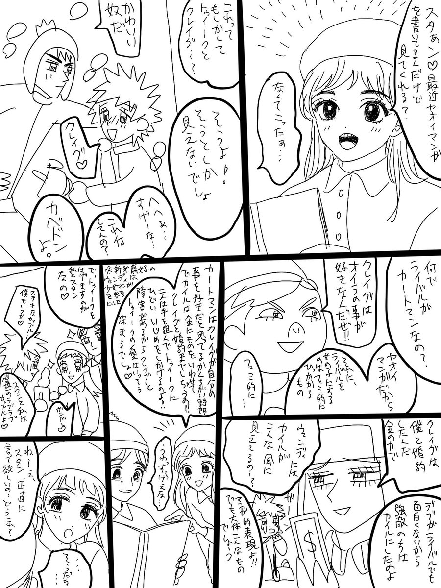 彼女が駆け出し腐女子 