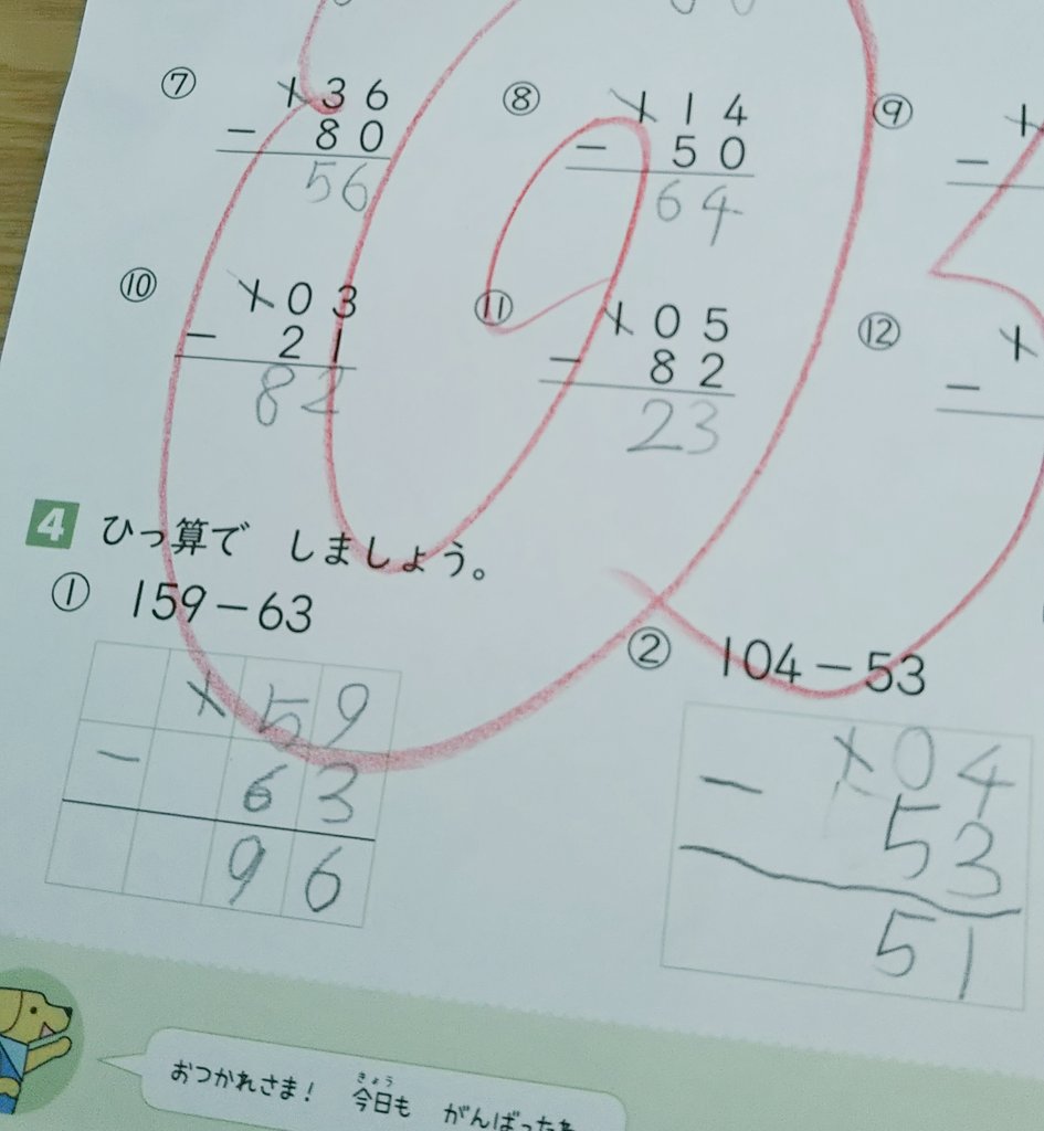 ちなみ 前回ツイートから2ヶ月 筆算の足し算引き算を出来るようになったよ 1年生の漢字80字も覚えました 国算は先取りしやすいので 休校の今思いを馳せるのは理社及び実技分野 学校探検やドッヂボール 経験できるといいなぁ