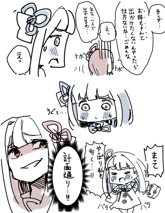 此間上げた絵が
なんだか後味が悪い気がしたので、
平和なおまけ( ˊ̱˂˃ˋ̱ ) https://t.co/9sPz1fG2a1 