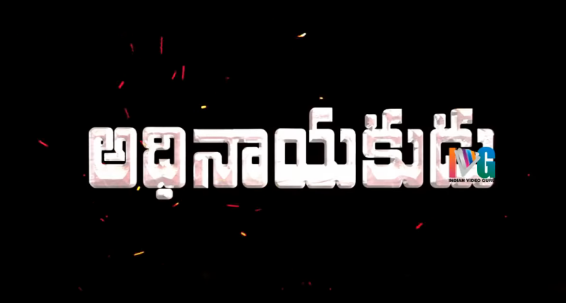 Sometimes, it feels like some films deserve better fortune. Completely ignoring this over-rated/under-rated stuff that leaps in vacation time on Twitter., I'm now talking about a film that has offered so many good things. So. Let's begin.

A Thread about #Adhinayakudu