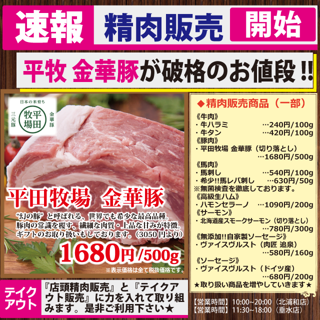 肉バル アヒージョtrim 北浦和店 テイクアウト エリア 北浦和駅 埼玉県県 店名 肉バル アヒージョtrim 北浦和店 おすすめのポイント ステーキ丼 焼肉丼 のテイクアウトがオススメ Url T Co Hxafbsfuor 利用可能な写真