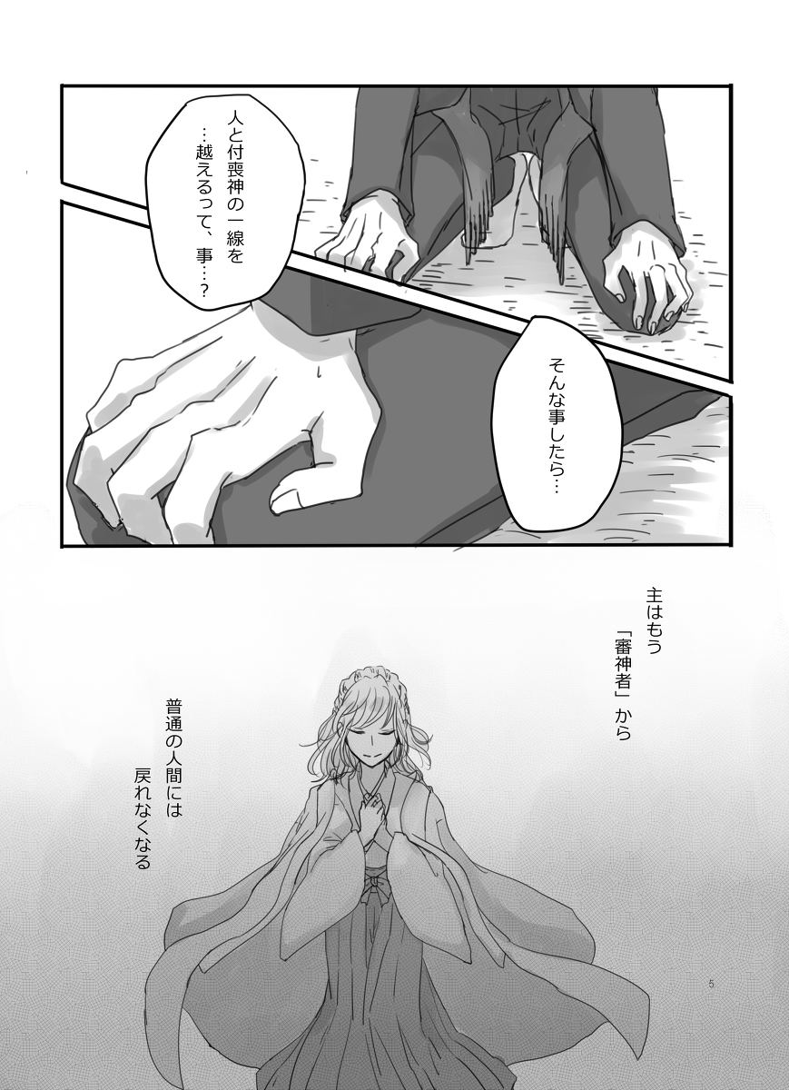 Knt على تويتر 期間限定web再録 じろさに 5月6日まで 漫画 じろさに 次郎太刀 女審神者 刀さに T Co Itum9ejmfm Knt على تويتر 期間限定web再録 じろさに 5月6日まで 漫画 じろさに 次郎太刀 女審神者 刀さに T Co Itum9ejmfm