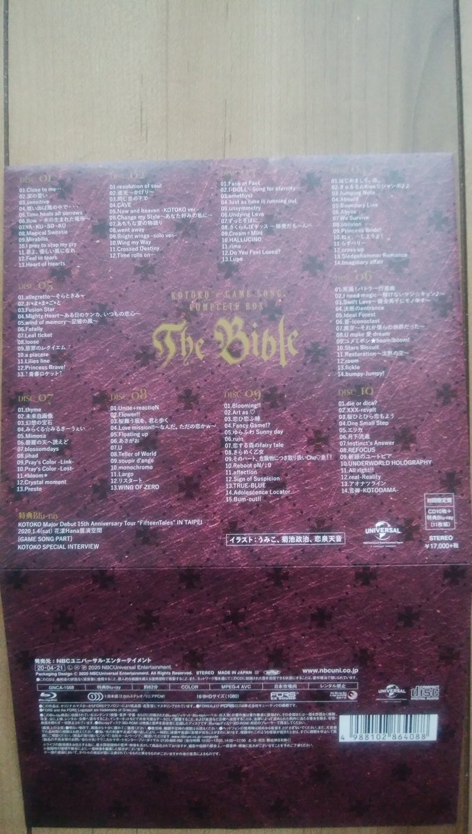 森本泰弘 ありがとうjr三江線 懐古 Kotoko Thebible ゲーソンcpbox 4月21日発売の Kotoko さんのゲームソングコンプリートボックス The Bibleが通販で届きました 134曲のcd10枚と特典blu Ray 歌詞カードの 薄くない本 さらに サイコロのような