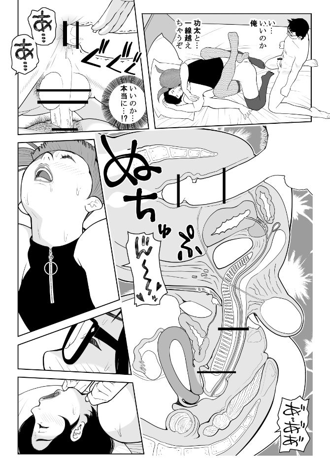 「お前のママ…淫乱だな!5」提出しました。主人公のジュンくん最後は親友ともさらに仲良しになりました。親友功太のママも大感激しています、今日が一番素敵な日だと。このシリーズ、もし出来たら今度はジュンくんの母親でスピンオフが描けたらな…と思っています。掲載が決まりましたら、また。