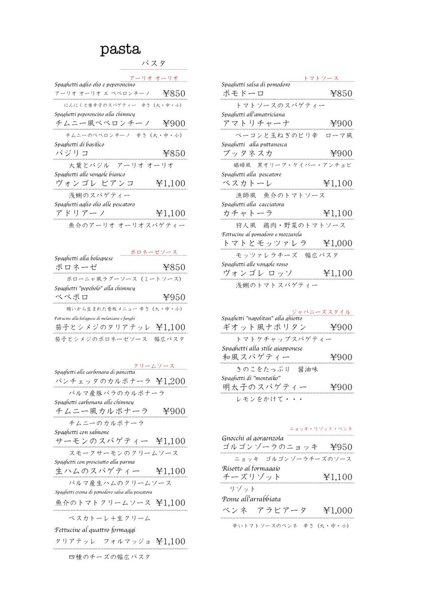 チムニーギオット稲荷前店 Chimneyghiotto Twitter