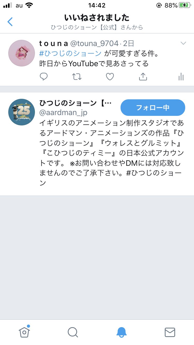 こひつじのティミー Twitter Search Twitter
