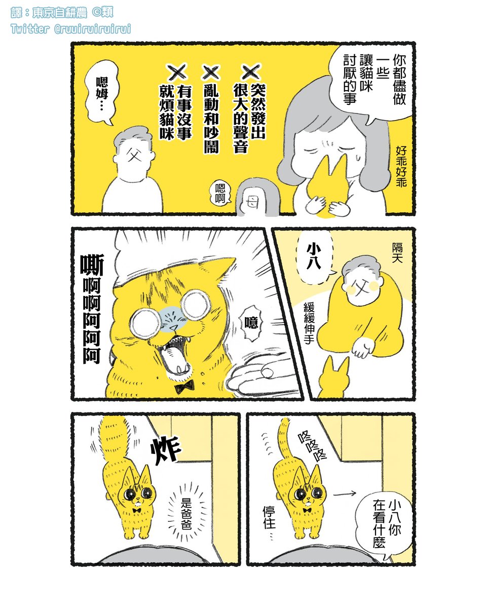 リオさん(@leolee_0610)が私の漫画を台湾語に翻訳してくださいました!ありがとうございます。台湾の方にも沢山見ていただけますように?✨
◆Facebook
https://t.co/pFDd9rULZd
◆Instagram
https://t.co/unxvGhLQRE 