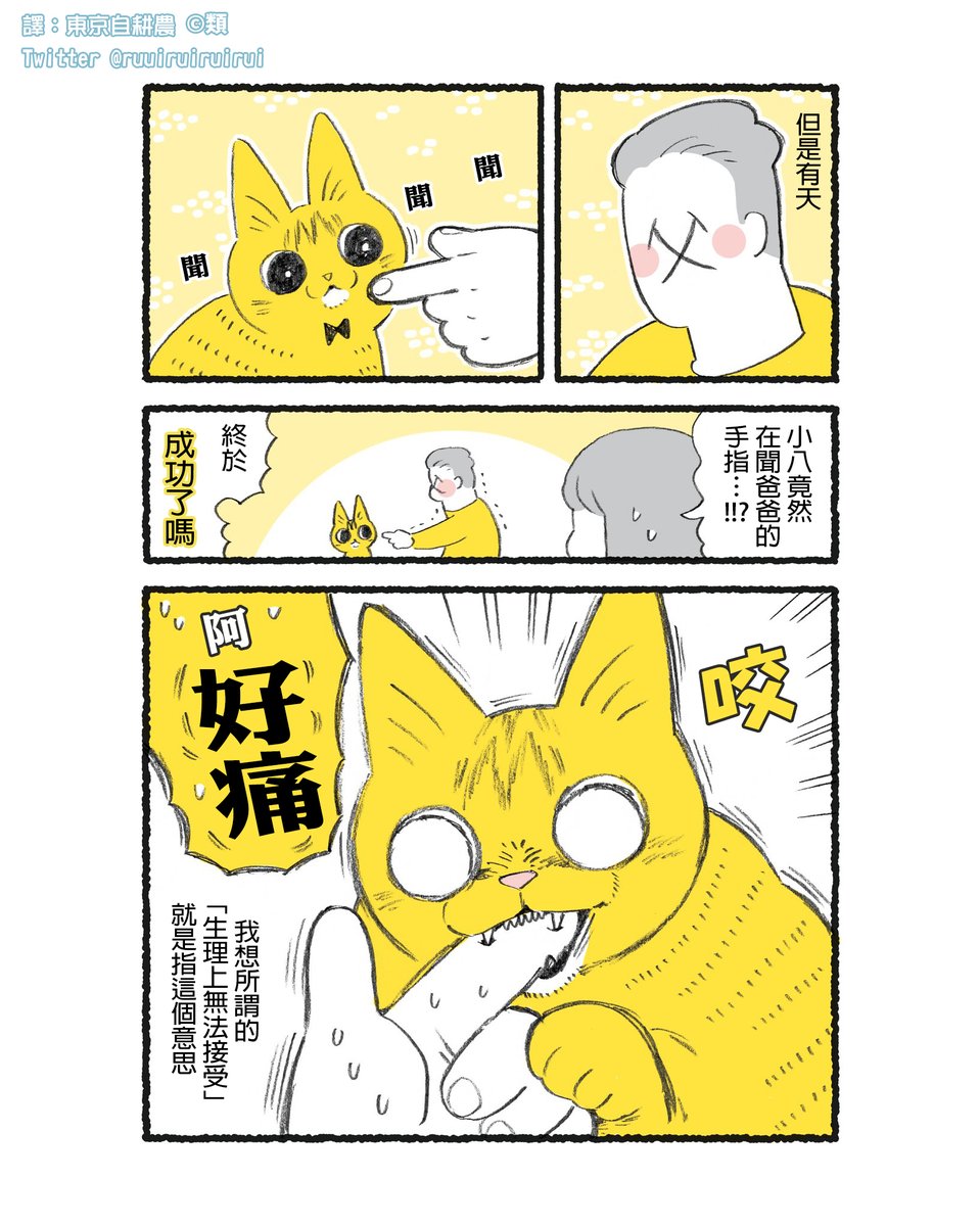 リオさん(@leolee_0610)が私の漫画を台湾語に翻訳してくださいました!ありがとうございます。台湾の方にも沢山見ていただけますように?✨
◆Facebook
https://t.co/pFDd9rULZd
◆Instagram
https://t.co/unxvGhLQRE 