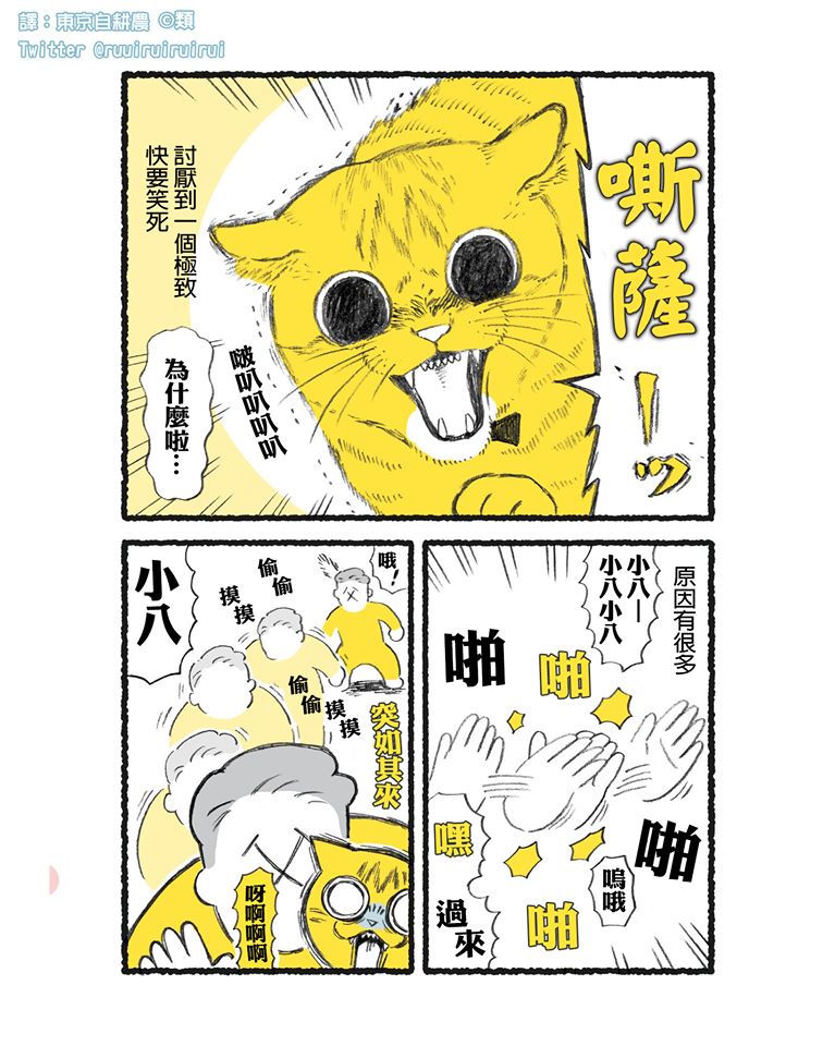 リオさん(@leolee_0610)が私の漫画を台湾語に翻訳してくださいました!ありがとうございます。台湾の方にも沢山見ていただけますように?✨
◆Facebook
https://t.co/pFDd9rULZd
◆Instagram
https://t.co/unxvGhLQRE 