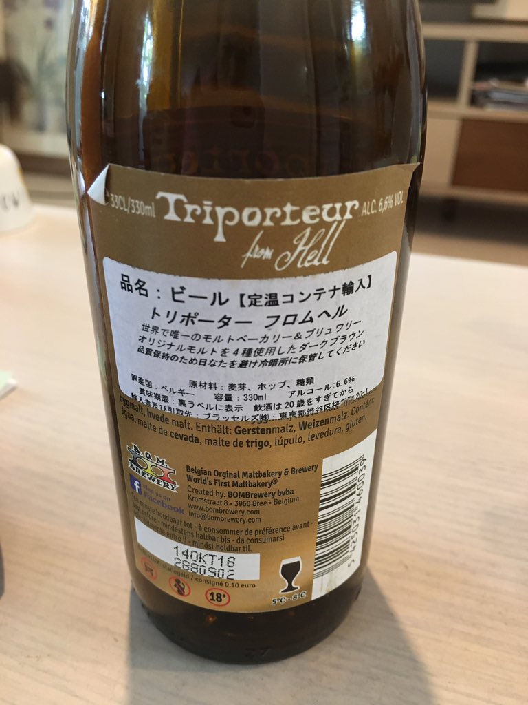 アサコ 昨日のビール ちゃんと輸送して ちゃんと保管したベルギービールは ちゃんと美味い 賞味期限一年 半過ぎてるけど美味い ていうかベルギービールは賞味期限切れてからが美味い プルーンのようだった リニューアルした銀河高原の小麦のビール アサコ 昨日のビール ちゃんと輸送して ちゃんと保管したベルギービールは ちゃんと美味い 賞味期限一年 半過ぎてるけど美味い ていうかベルギービールは賞味期限切れてからが美味い プルーンのようだった リニューアルした銀河高原の小麦のビール