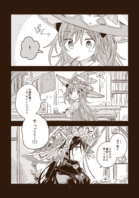 メルクストーリア Merc Storia さんのマンガ一覧 ツイコミ 仮