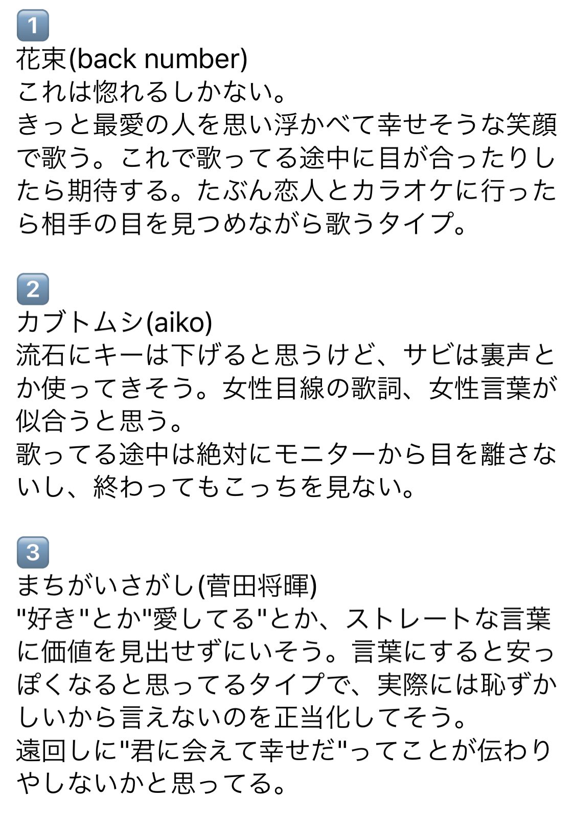 砂利 ヒプマイメンバーのカラオケ妄想 ラブソングver ラブソングの定義がちょっと曖昧だけど 他ディビは下 1 2 3 Hpmyプラス Hpmiプラス T Co Jx4ttvx9ny Twitter