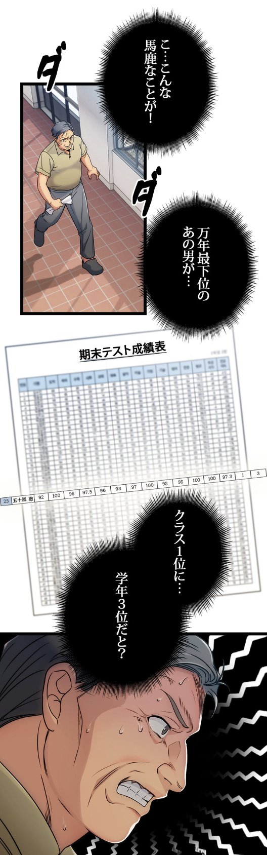 公式 ピッコマ 連載スタート リターン ある外科医の逆襲 イジメにあい 外科医になるも 借金まみれのつらい人生を歩んできた 死を決意した日 謎の女性に一杯の酒を勧められ 目を覚ますと中学生時代の自分に 体を鍛えて 必死に