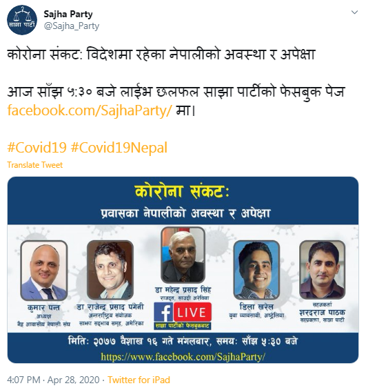 Dorje_sDooing's tweet photo. Men men men men manly [@Sajha_Party] men men [in times of #coronavirus]

Men men men men manly men men [of Party for/by/of Everyone to talk about ALL Nepalis stuck abroad]
 
#COVID19Nepal #HallOfShame #MenPal #MenPalsOfNepal #Nepal #lockdown #lockdownnepal https://t.co/3NqORmFzon